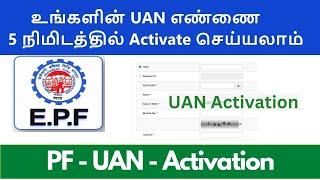 How to activate UAN in Tamil / uan activation in pf tamil / Mahalakshmi Common Service Centre /