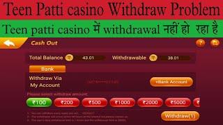 Teen Patti Casino Withdrawal Problem  | Teen Patti Casino मैं पैसा Withdrawal कैसे करें ? #Poker