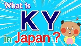 What is KY in Japan? / kuukigayomenai