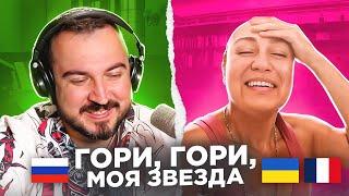   Гори, гори, моя звезда / русский играет украинцам 65 выпуск / пианист в чат рулетке