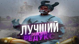 REDUX PURPLE     REDUX для ALTV  MAJESTIC RP  GTA 5 RP  РАБОЧИЙ РЕДУКС