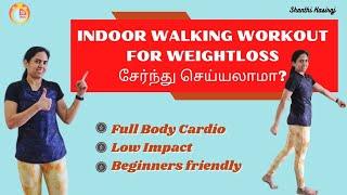 Indoor Walking Workout for Weight loss| Full body Cardio and Strength building | செய்யலாம் வாங்க