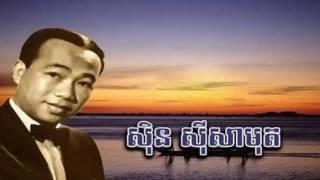 Sin Sisamuth | Sin Sisamuth Collection Song
