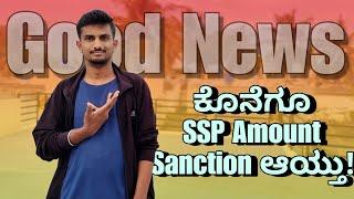 SSP GOOD NEWS | SSP SCHOLARSHIP UPDATES | SSP SCHOLARSHIP | SSP | VG VLOGS | Scholarship |