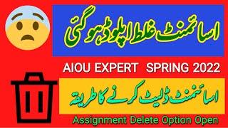 How to Remove Aiou Assignment on LMS | Aiou Online assignment delete On LMS | Aiou Expert