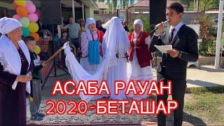 БЕТАШАР - ХИТМЭН АСАБА РАУАН (ҚАЗЫҒҰРТ АУДАНЫ) 2020