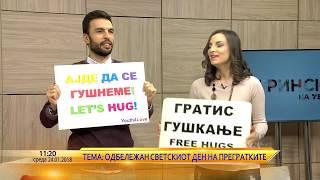 Irina Tosheva & Zoran Nasteski za inicijativata "Gratis gushkanje" vo Utrinska na Telma