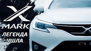 Toyota MarkX  почему легенда уходит️? Что купить пацану  в 2020 году? Марк едет  или не нет?