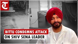 Union minister Ravneet Bittu condemns daylight attack on Shiv Sena leader in Ludhiana