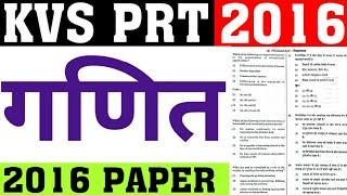 KVS PRT PREVIOUS YEAR PAPER SOLUTION|KVS PRT 2016 PAPER SOLUTION|PREVIOUS YEAR KVS PAPER|CAREER BIT