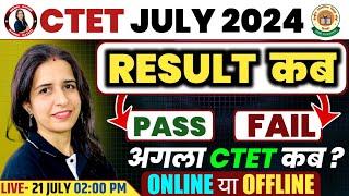 CTET JULY RESULT 2024 LATEST UPDATE | CTET JULY 2024 CUT OFF | CTET JAN 2024 KAB AAYEGA | MANNU MAM