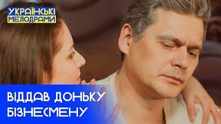 УГОДА СТАЛА СІМЕЙНОЮ ТАЄМНИЦЕЮ. Розірвані зв’язки – НАЙКРАЩЕ КІНО 2024 – ФІЛЬМИ УКРАЇНСЬКОЮ