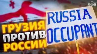 Грузия ВСПЫХНУЛА! Тбилиси охватили протесты: народ ПРОТИВ России. В парламенте скандал и драка