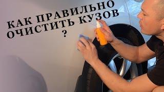 Как правильно очистить кузов автомобиля от битума? Детейлинг