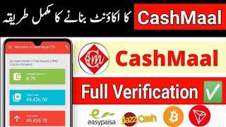 How to Create Cashmaal Account in Pakistan 2022 | Create a fully verified Cashmaal Account