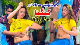 Gal Sun Ve Sajan Deya Kangna | Titlee Jaan New Punjabi Mujra | Classic Studio