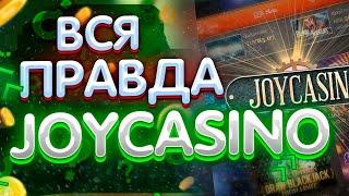 Joycasino детали регистрации  Доступные бонусы Joycasino