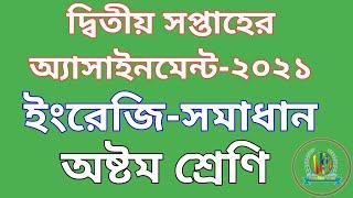 Class 8 English Assignment 2021 || 2nd week | ৮ম শ্রেণির ইংরেজি এসাইনমেন্ট ২০২১ ||২য় সপ্তাহ