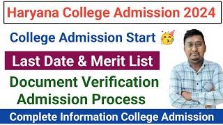 haryana college admission 2024 start  | college ug admission 2024 update today |