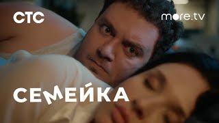 Семейка | Трейлер (2021) more.tv