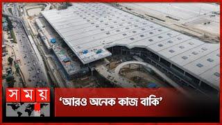 ধীরে ধীরে পূর্ণাঙ্গ রূপ পাবে থার্ড টার্মিনাল | 3rd Terminal Inauguration | Dhaka Airport | Somoy TV