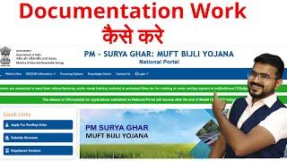 Documentation Work कैसे करे |PM SURYA GHAR MUFT BIJLI YOJNA|सोलर सब्सिडी योजना का लाभ उठाएं