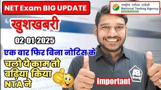 Watch Important Update UGC NET Exam December 2024 || New Notice not released by NTA but... 