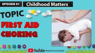 First Aid: Choking - Childhood Matters Episode 1 | Ramadan 2019