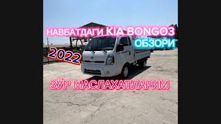 KIA BONGO3 ЗЎРИ СОТУВГА ЧИҚДИ. #kia #kiauzbekistan #hyundaiuzbekistan