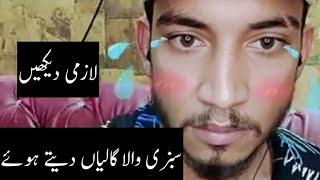 sabzi wala in angry mood, sabzi waly bigo live pk punishment video