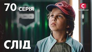 След 70 серия: Приветы с того света | ДЕТЕКТИВ 2022 | ПРЕМЬЕРА | НОВИНКИ КИНО 2022