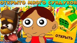 Открытие сундуков в zooba#6 прохождение zooba zoobagameplay