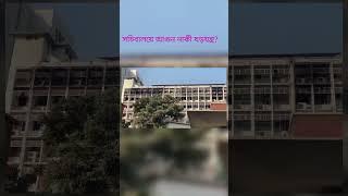 সচিবালয়ের আ*গুন ষ*ড়*যন্ত্রের অংশ?