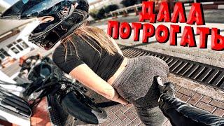 МОТО ДЕВУШКА ДАЛА потрогать свой ОРЕХ - Пикап красотки на мотоцикле