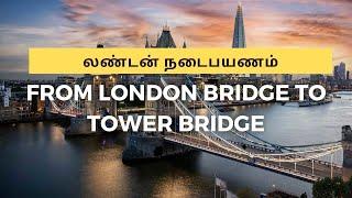 London Walk From London Bridge to Tower Bridge |  SAKAHolidays