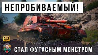 Об.268/4 на ФУГАСАХ! Смотри до конца, только на ЭТОМ танке Можно сыграть ТАКОЙ бой в World of Tanks!