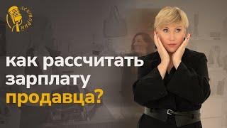 Юлия Вешнякова отвечает: про дизайн магазина, штат продавцов и сколько им платить