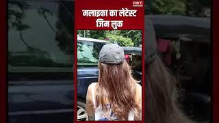 Watch Out Malaika Arora's Latest Gym Look | NBT Entertainment