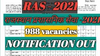 Rajasthan administration Services 2021 Notification  | RAS 2021 Notification out |Rpsc Ras 2021