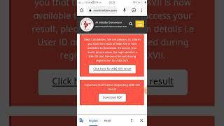 ALL INDIA BAR EXAMINATION 17link activated(AIBE XVII result 2023