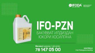 IFO PZN - БАҚУВВАТ ИЛДИЗДАН ЮҚОРИ ҲОСИЛГАЧА