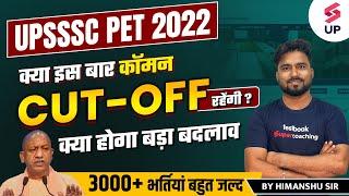 UPSSSC PET 2022 | UPSSC PET Common Cutoff Updates | PET Common Cutoff News | By Himanshu Sir