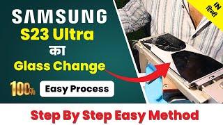 Samsung S23 Ultra Glass Replacement | Step-by-Step Easy Process in Hindi