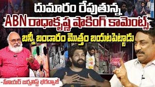 Radha Krishna Shoking Comments | Allu Arjun | Red TV