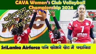 CAVA Women's Club Volleyball Championship 2024 । NPC 3-0 SAF