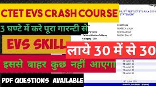 EVS skill | CTET crash course| Tcf Prateek Malik