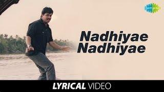 Nadhiye Nadhiye Song with Lyrics | Rhythm | Arjun, Meena, Jyothika |  A R Rahman Hits