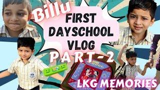 Part-2 Billu Share his School Experience #school #schoollife #experience #javishow