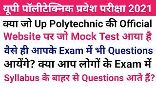 Up Polytechnic Entrance Exam Preparation 2021 | Mock Test Related Important Information