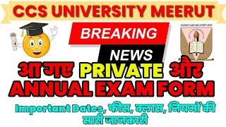 Private & Annual Regular Exam Form Important Updates dated 11.01.2025 || CCSU TODAY NEWS UPDATES